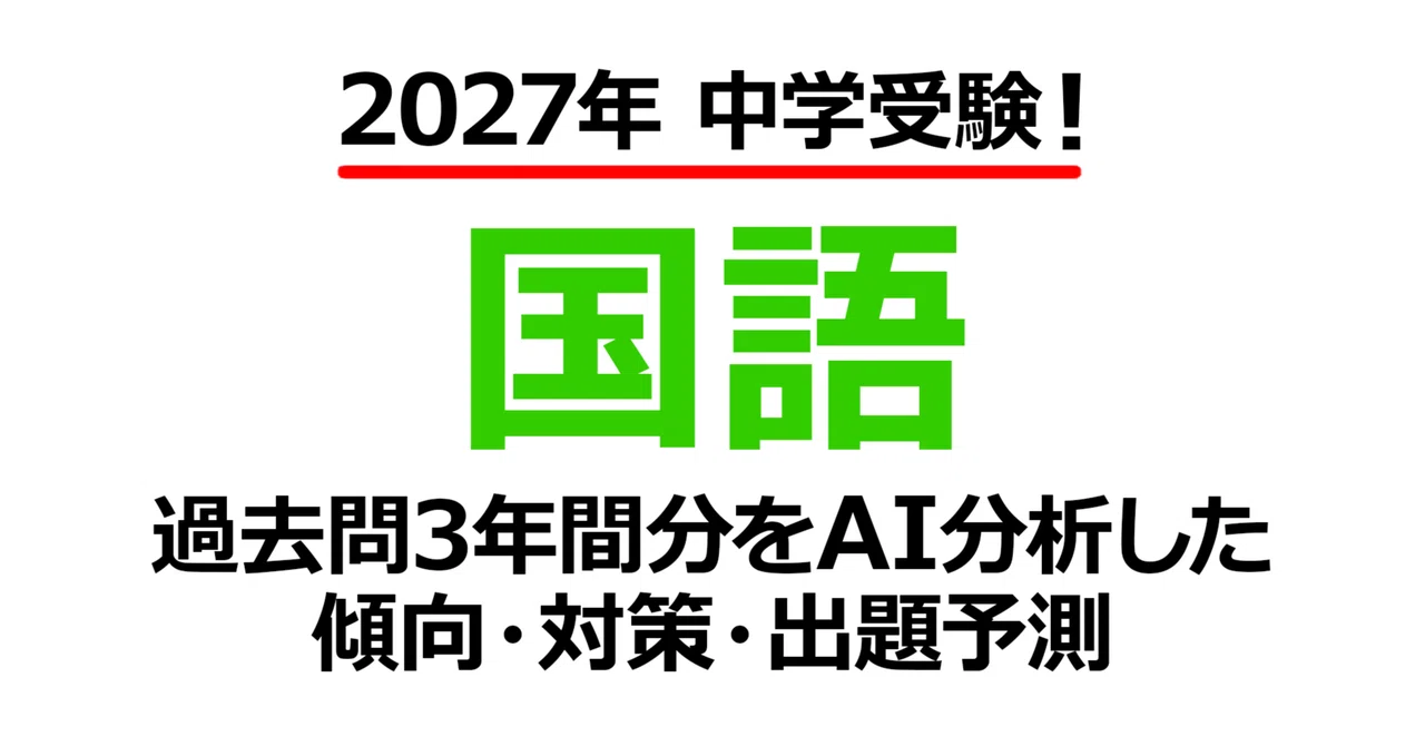 早稲田 実業 過去 問 今だけ割引 塾講師オリジナル数学解説 早稲田実業
