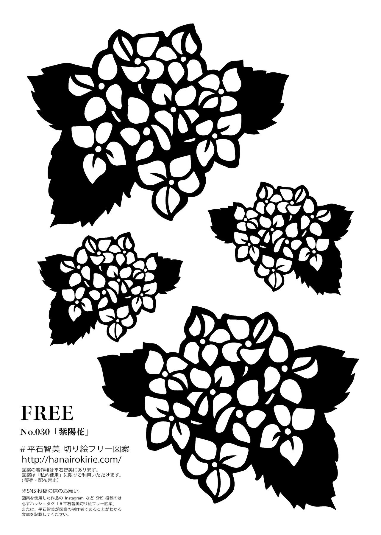 フリー図案no 030 紫陽花 の切り絵 華色切絵 平石智美のカラー切り絵を楽しむnote Note フリー図案no 030 紫陽花 の切り絵 華色切絵 平石智美のカラー切り絵を楽しむnote Note