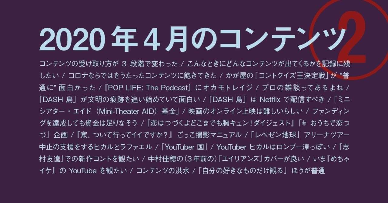 見出し画像