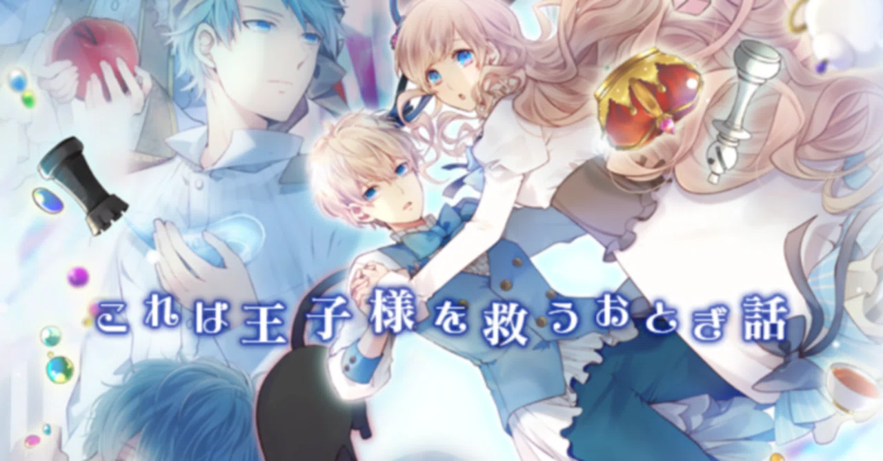 大正×対称アリス』魔法使い～エピローグまで全体感想｜三尾