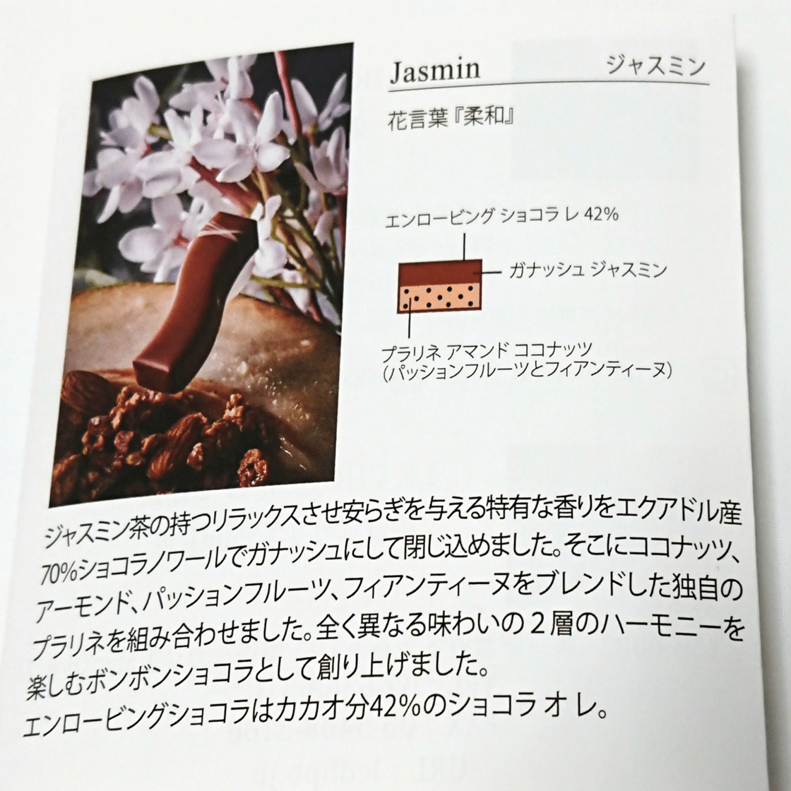 花よりチョコの私に 花 チョコ のチョコを カカオフルール 甘味料 Note