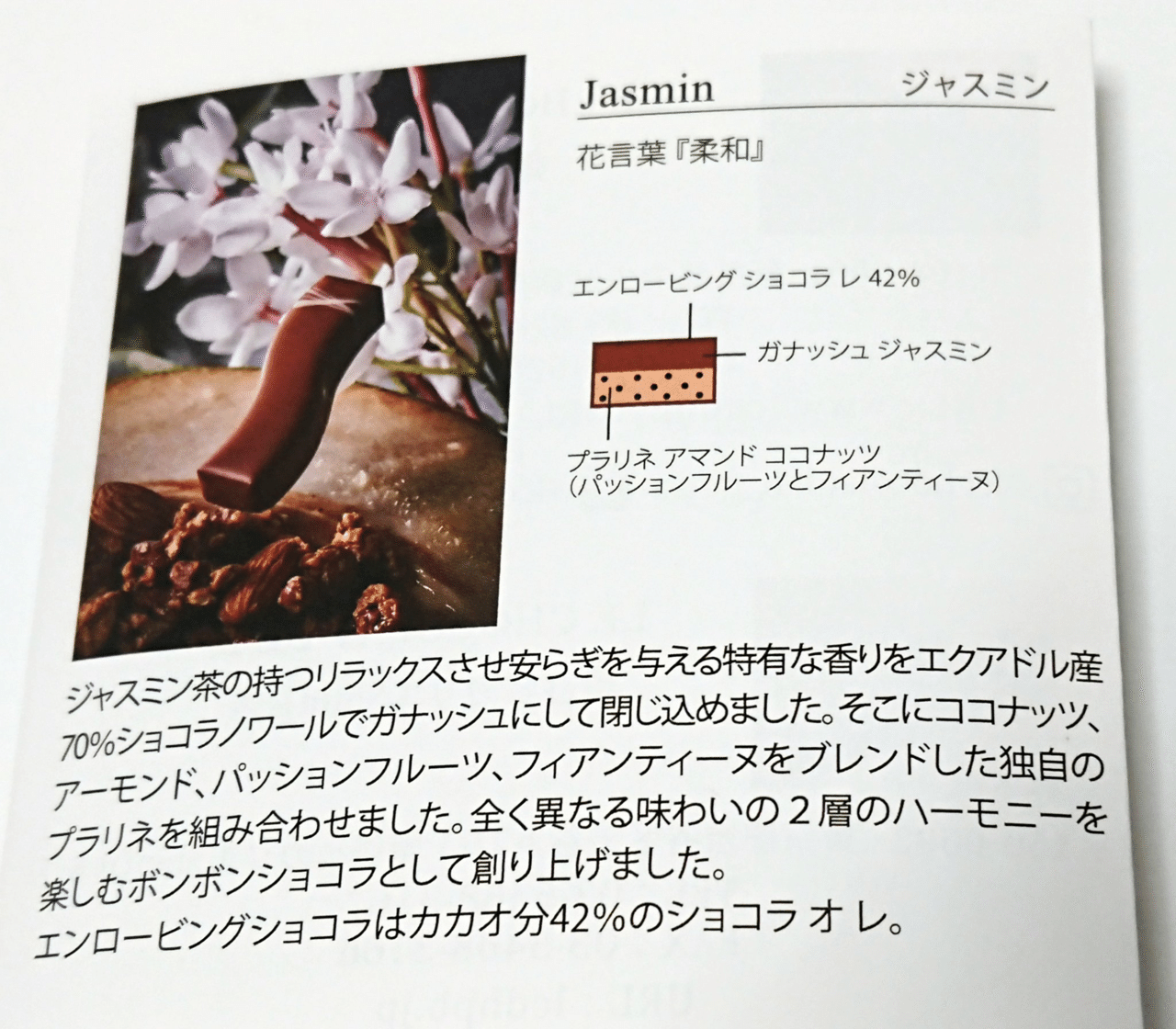花よりチョコの私に 花 チョコ のチョコを カカオフルール 甘味料 Note 花よりチョコの私に 花 チョコ のチョコを カカオフルール 甘味料 Note