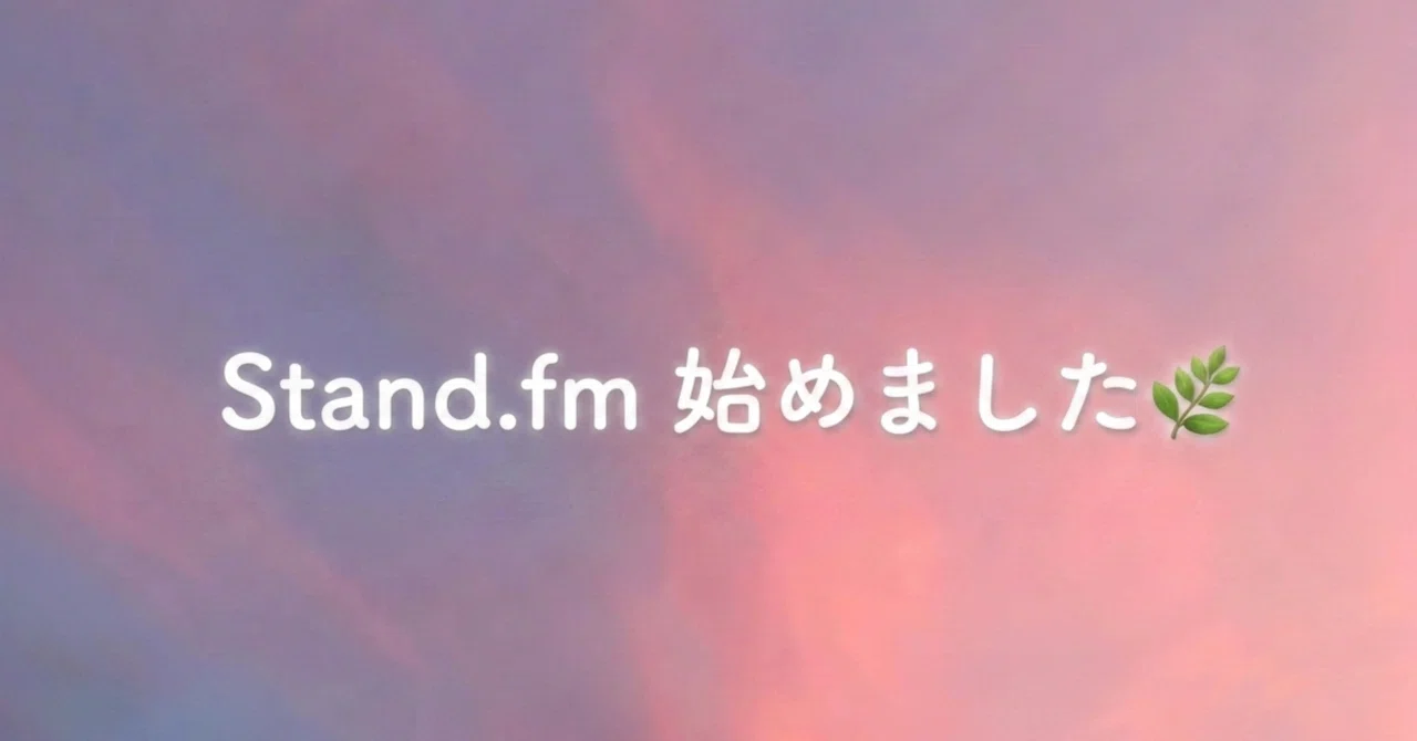 見出し画像