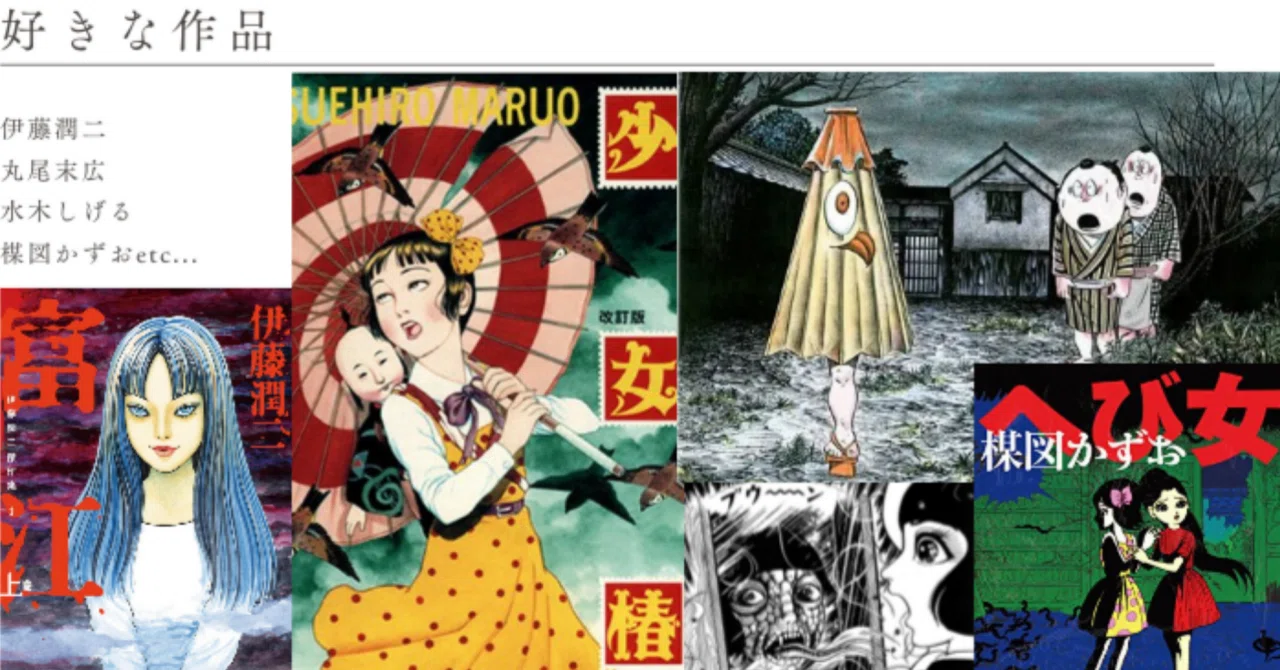 自己紹介とか色々…壱｜魔無(まな)の頭の中
