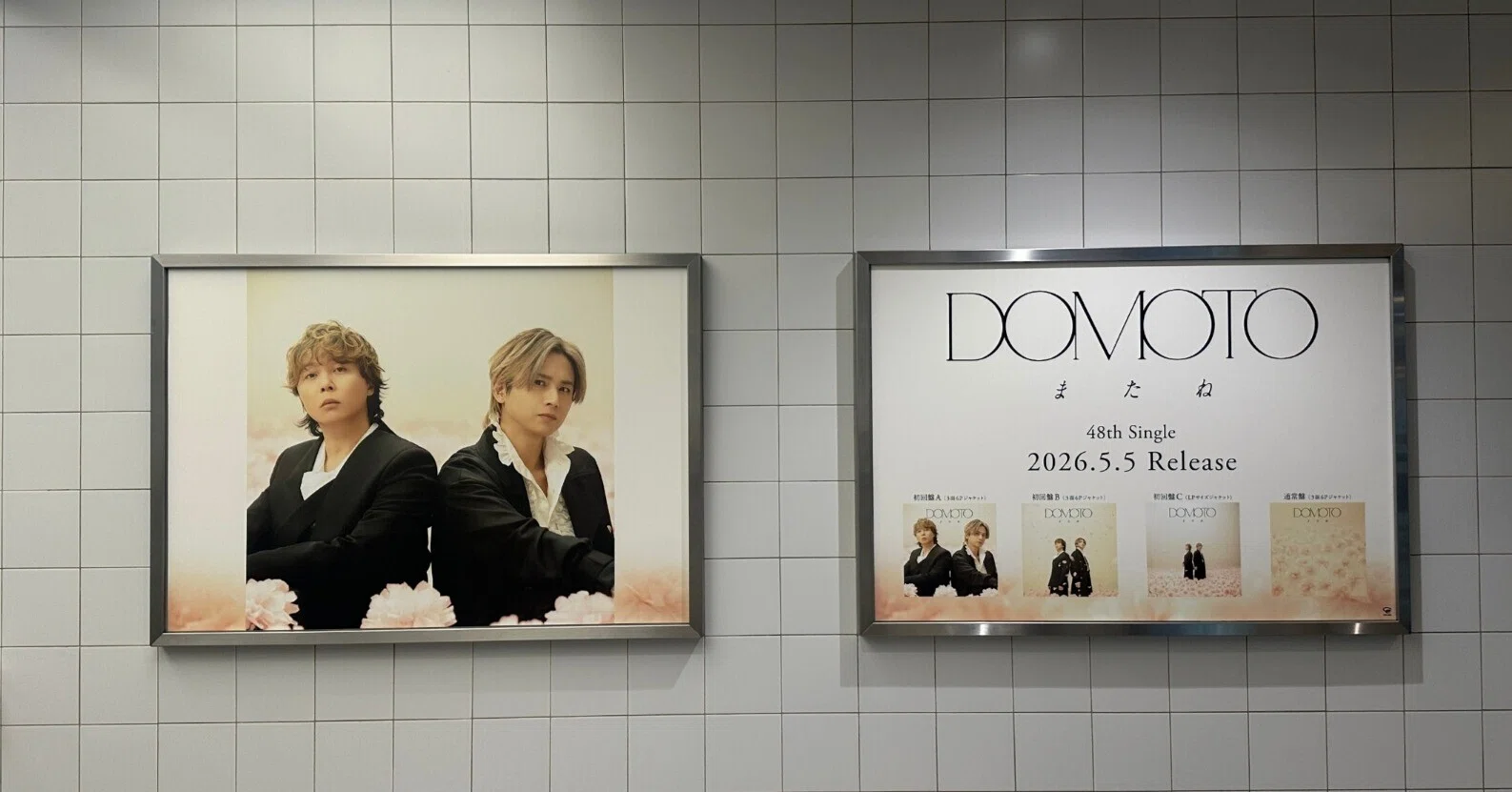 DOMOTO「またね」についてまた考える｜わびさび