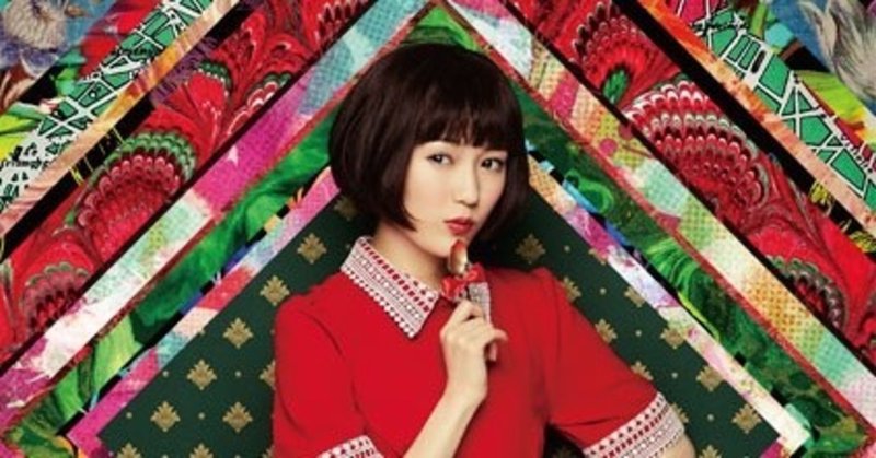 私の好きだったアイドルが死んでゆく ゆみ Note