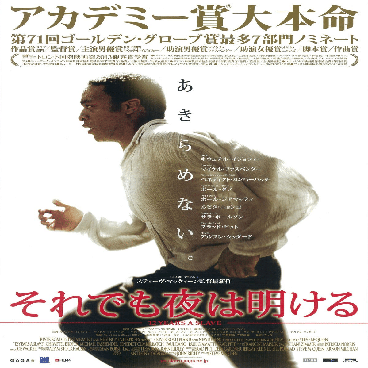 ジョージ・スティニーの最後の言葉
