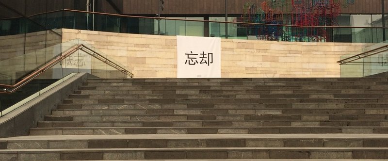 北京のThe Bookworm Literary Festivalに参加しました！【4】