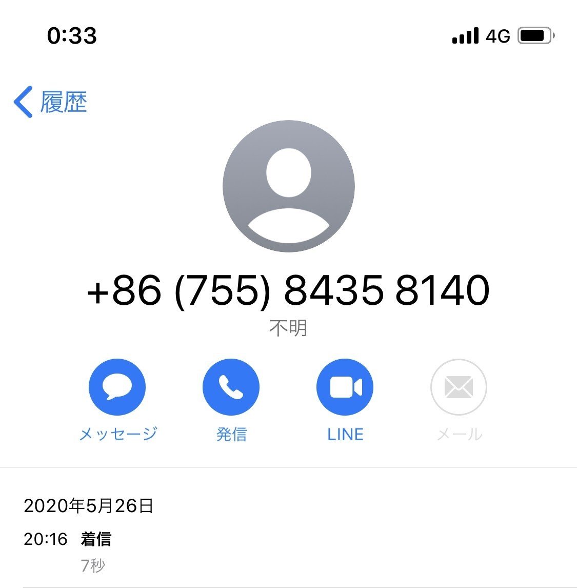 タオバオ】レポ②難航した発送までの道のり｜朔