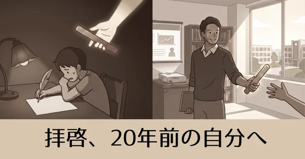学校教育に関するあれこれ｜つけめん613@教育から幸せを考える｜note