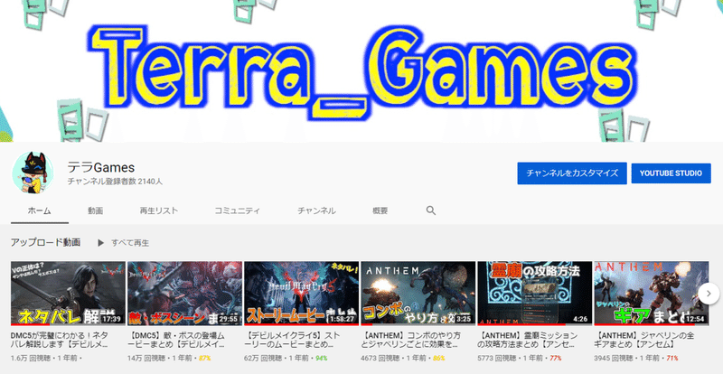 最も安全にyoutubeチャンネルをブランドアカウントへ移行する方法 テラ It企業の体育会系youtuber Note