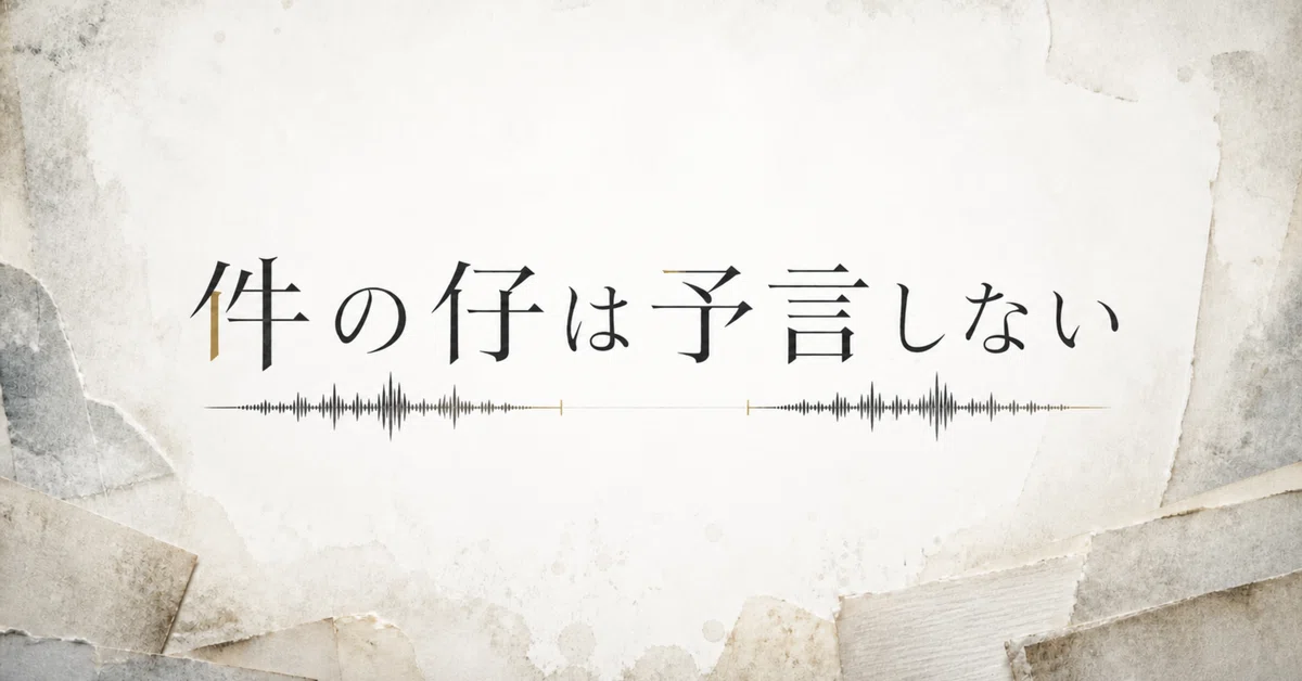 見出し画像