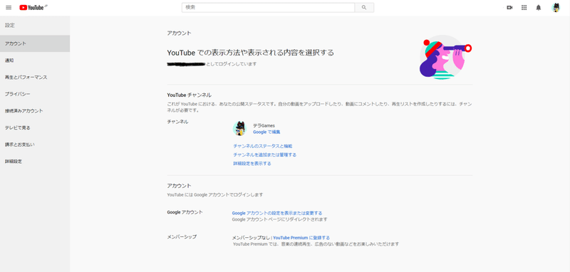 最も安全にyoutubeチャンネルをブランドアカウントへ移行する方法 テラ It企業の体育会系youtuber Note