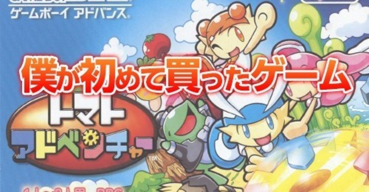 売れ筋新商品 今夜、私が頂くのは『トマトアドベンチャー』｜いなり/ゲーム Nintendo 3Ds/2Ds