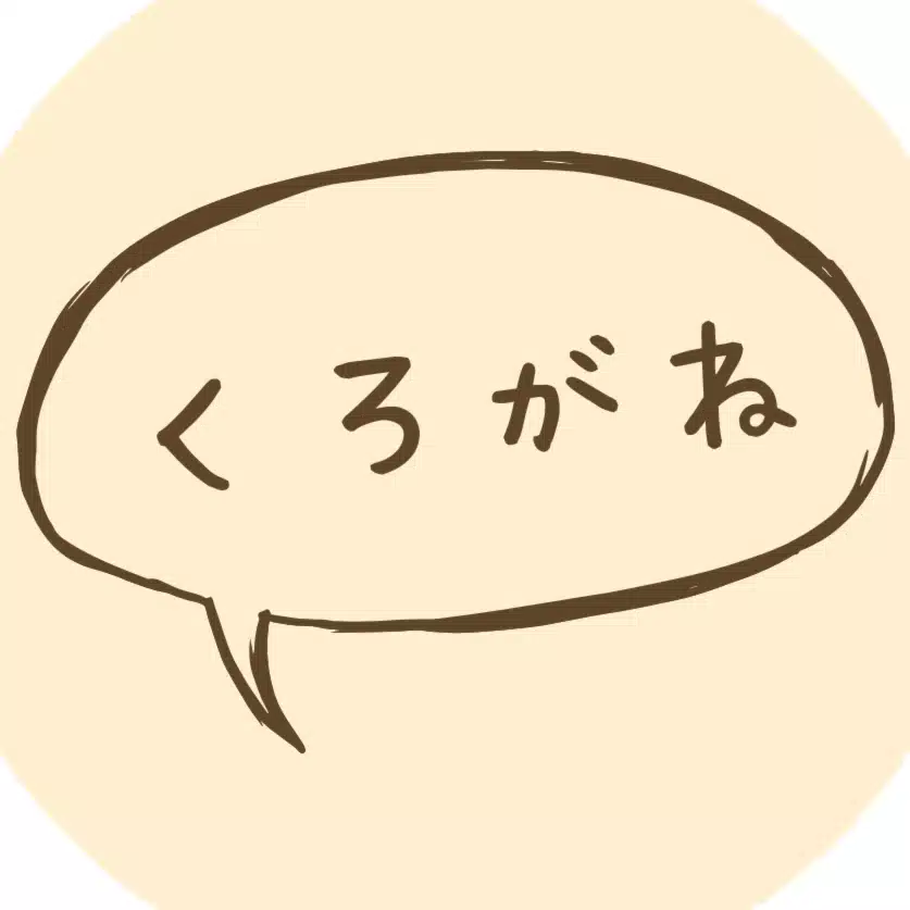 鉄　砂鉄