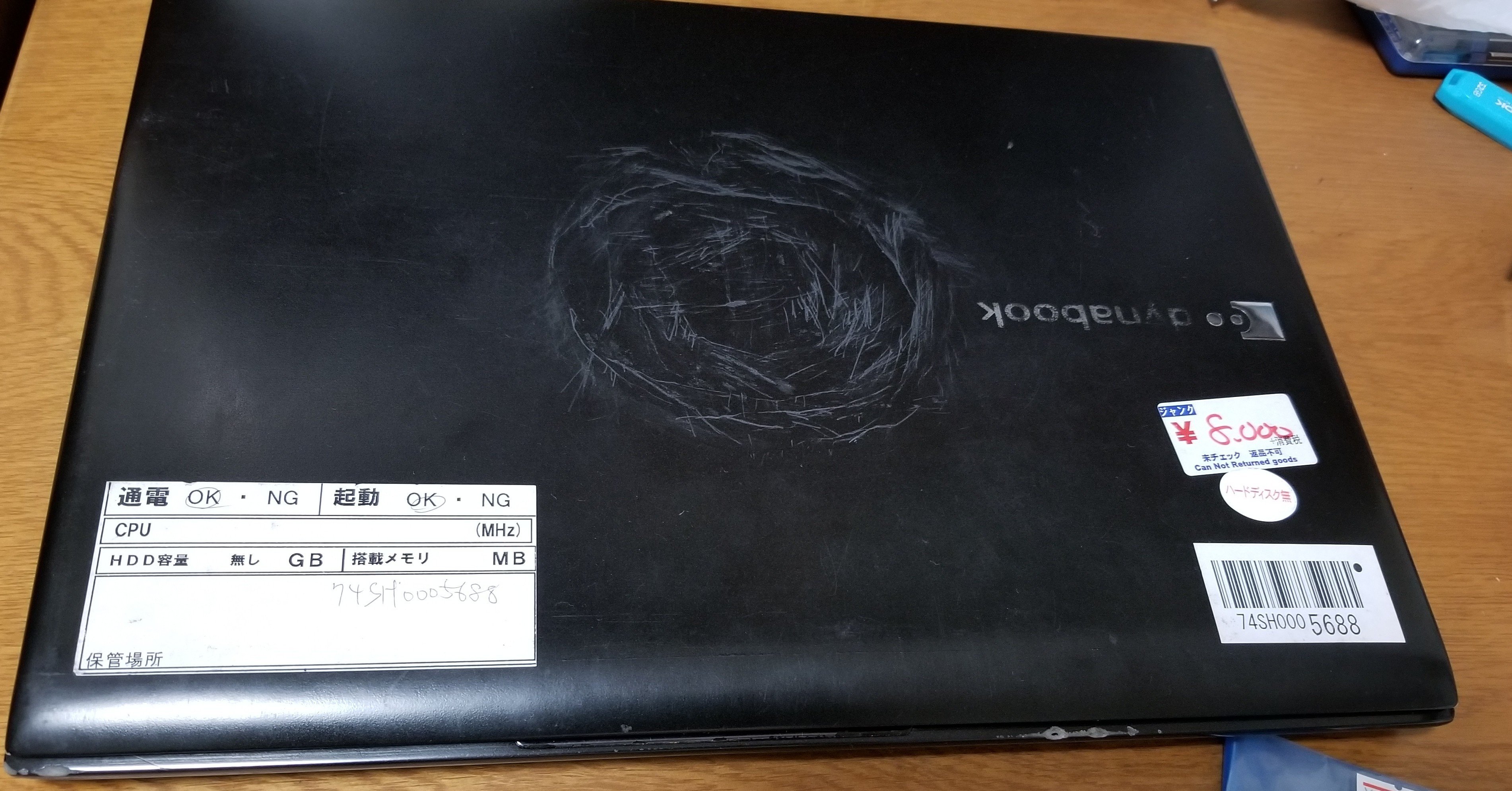 もういらないパソコン 見た目オンボロPCでも現役復帰したい！その1｜Requin