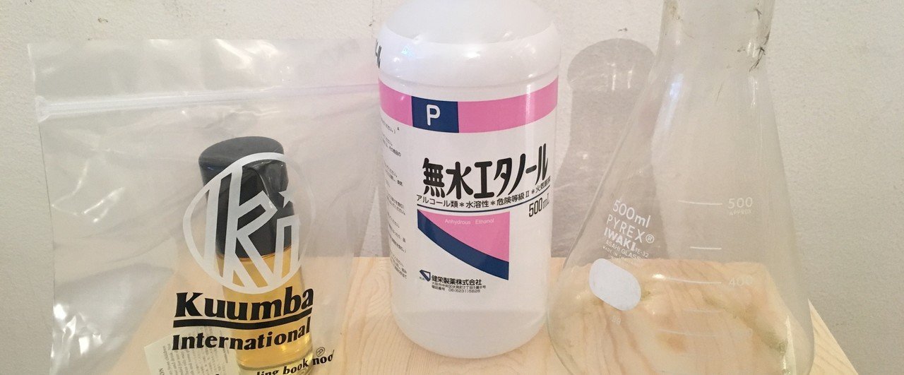 市販で売ってるアロマディフューザーの香りが気にくわない。ならば香り