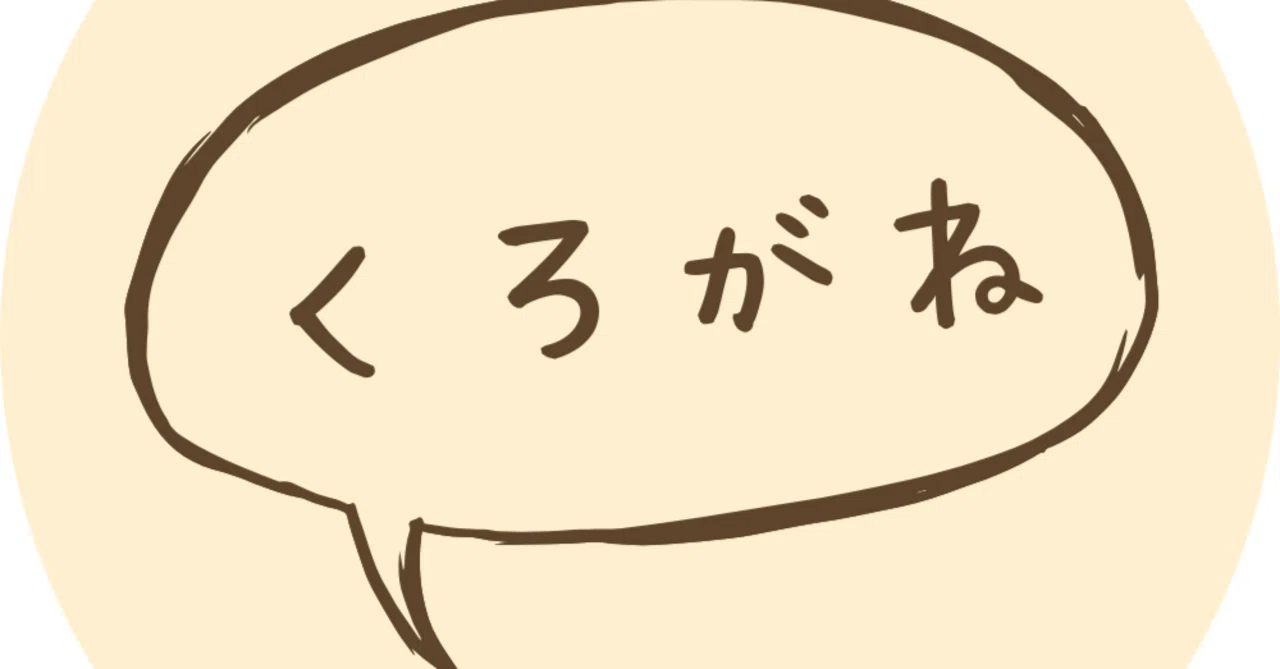 Nice to meet you!｜鉄 砂鉄