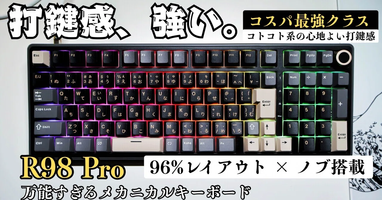 RKK★追加分 RK ROYAL KLUDGE R98 Proレビュー｜ちょうどいい全部入りな高コスパ