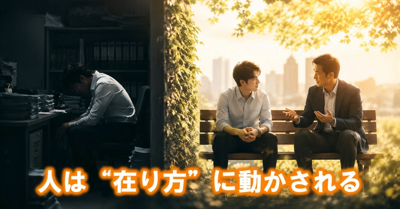 People are moved by 'way of being'｜藤田政頼 / 立志教育と志育経営、一人ひとりの志を育て、人が輝く社会へ