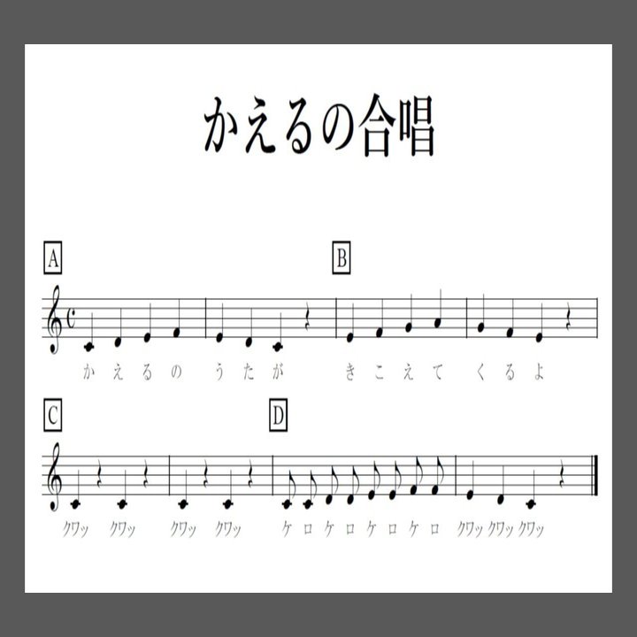 輪唱 かえるの合唱 Oyoike Note