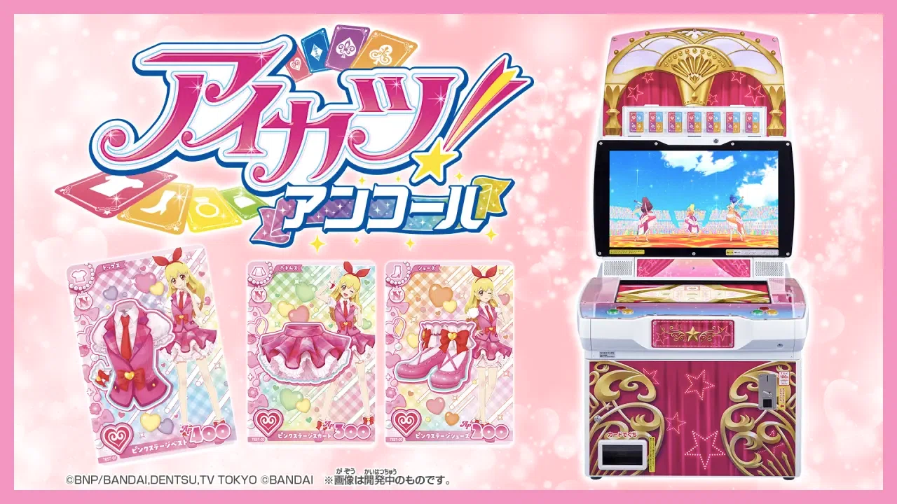 アイカツ！ 黄泉から舞い戻る｜マシーナリーとも子