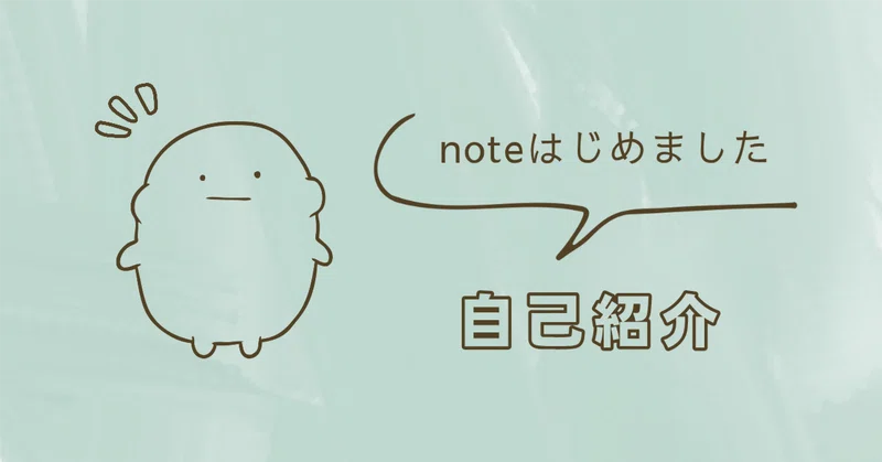 【はじめてのnote】疲れきった自分と前向きな自分