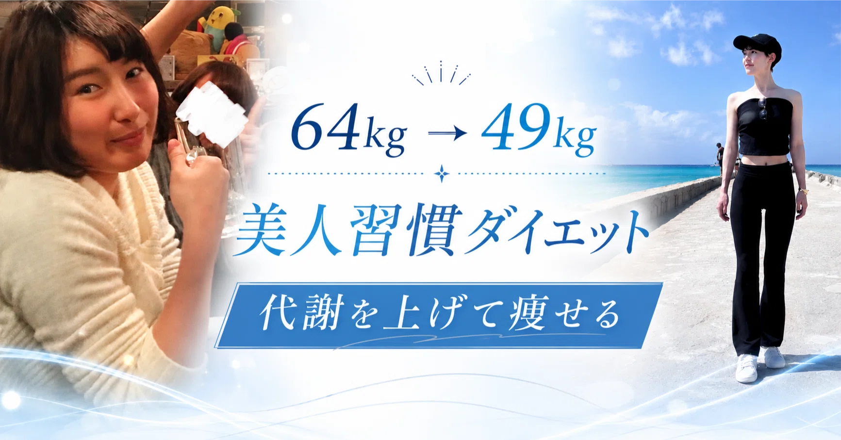 64kg→49kgコレをやめたら痩せました|いずみ|美人習慣ダイエット 64kg→49kgコレをやめたら痩せました|いずみ|美人習慣ダイエット