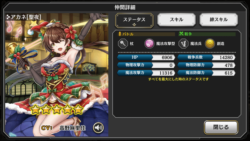 中 上級者さん向け アルカラスト 闘技場向きのキャラと軸を意識したパーティ編成のススメ 約50 000字 ロクシェ Note 中 上級者さん向け アルカラスト 闘技場向きのキャラと軸を意識したパーティ編成のススメ 約50 000字 ロクシェ Note