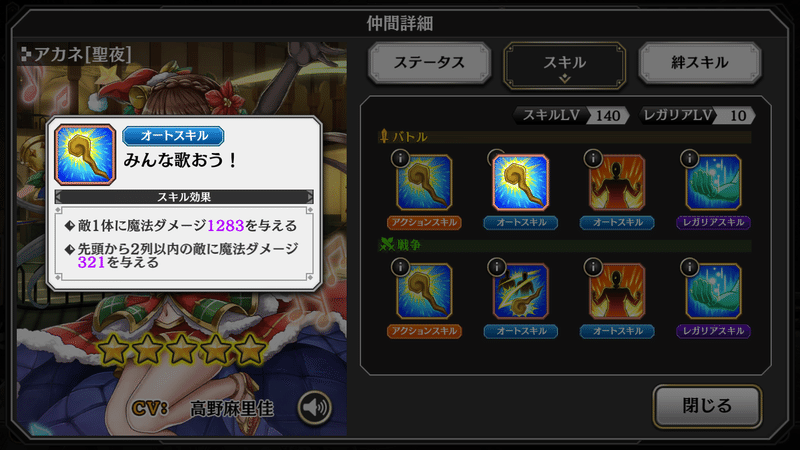 中 上級者さん向け アルカラスト 闘技場向きのキャラと軸を意識したパーティ編成のススメ 約50 000字 ロクシェ Note 中 上級者さん向け アルカラスト 闘技場向きのキャラと軸を意識したパーティ編成のススメ 約50 000字 ロクシェ Note