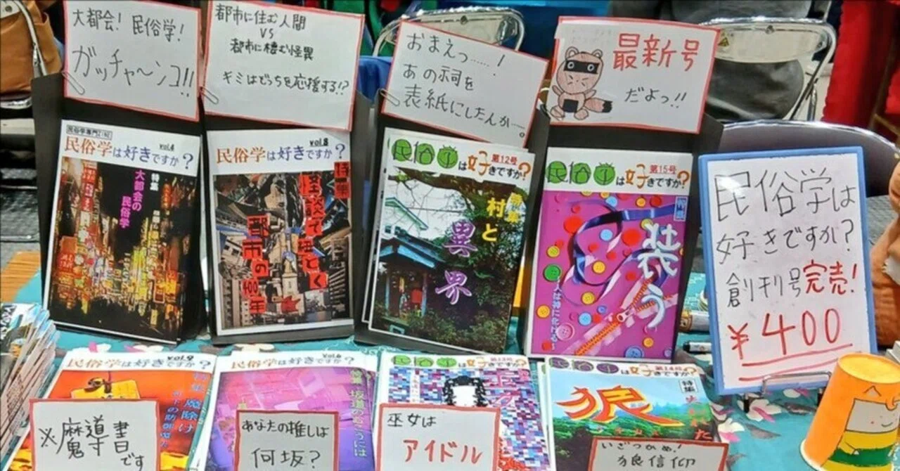 文学フリマ東京42 潮目の変化を見極めろ！｜ノック