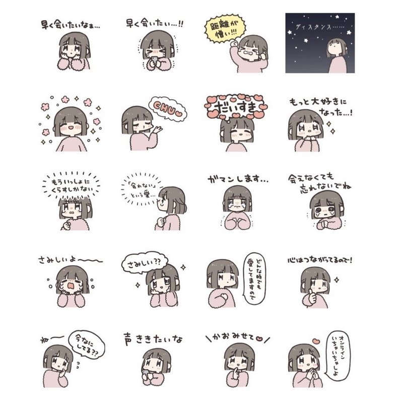 新作 下心ガールの会えない時間も愛丸出しスタンプ 遠距離恋愛 オノデラユズカオ Note