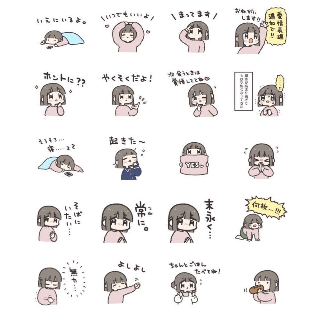 新作 下心ガールの会えない時間も愛丸出しスタンプ 遠距離恋愛 オノデラユズカオ Note