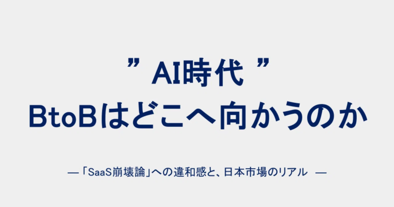 見出し画像