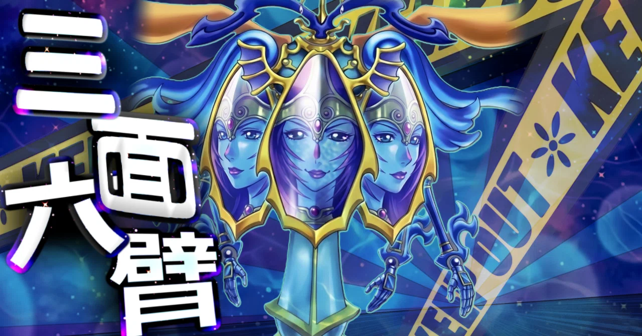 境界のRINNE デッキ デッキ紹介【三面六臂】｜流砂