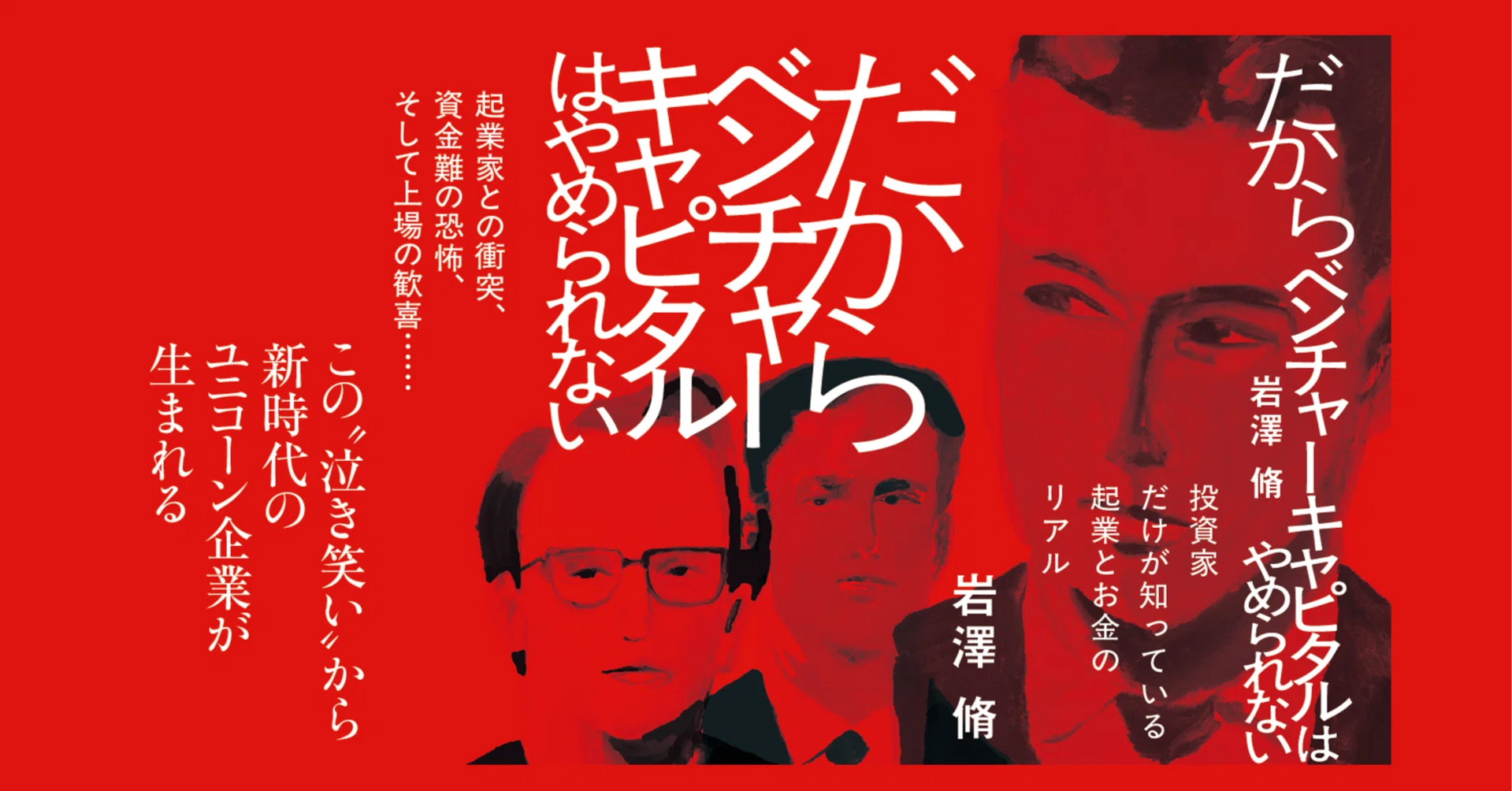 VC8年の