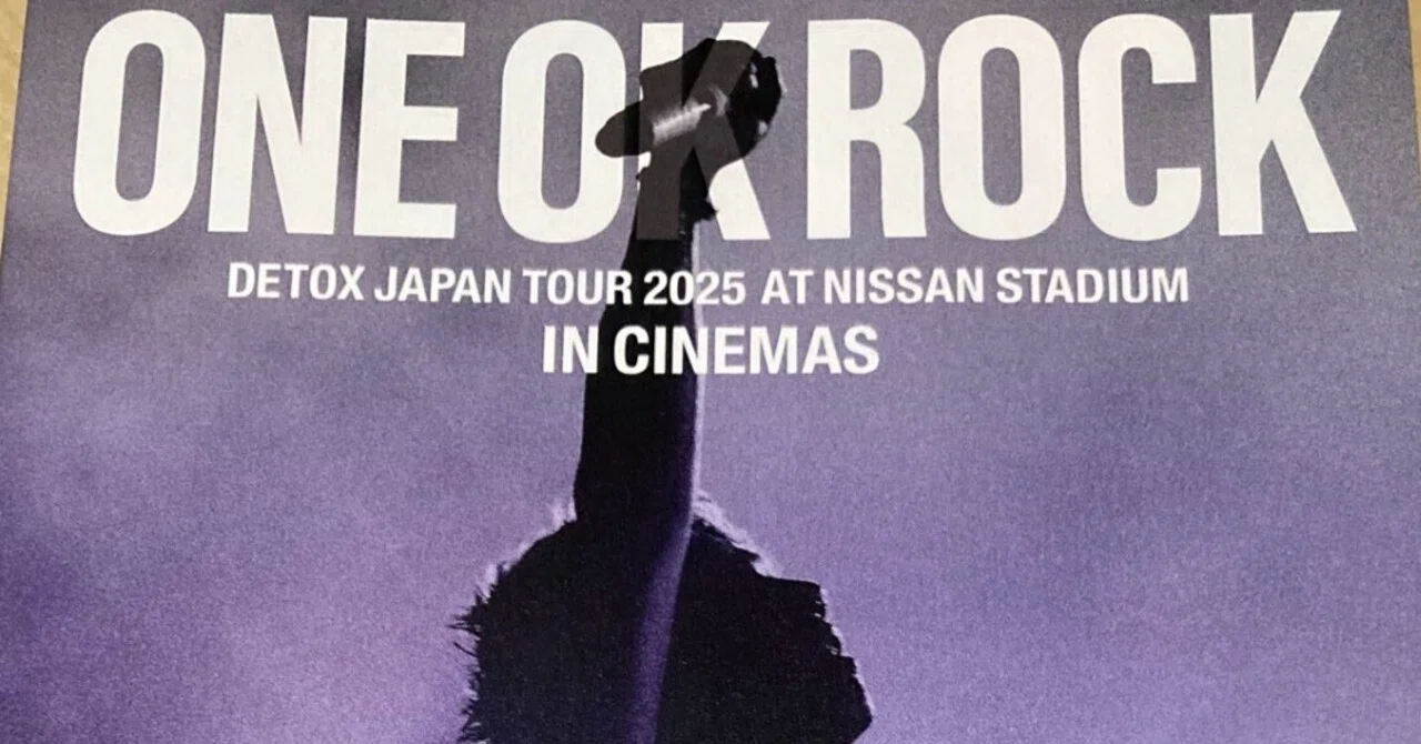 ONE OK ROCK映画鑑賞記録\魂込めたアツいライブ\2025年8月31日at日産