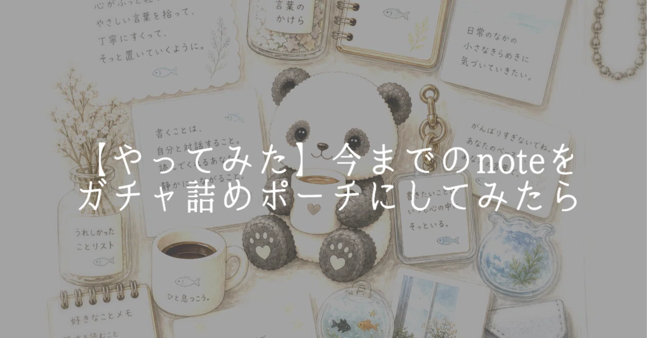 見出し画像