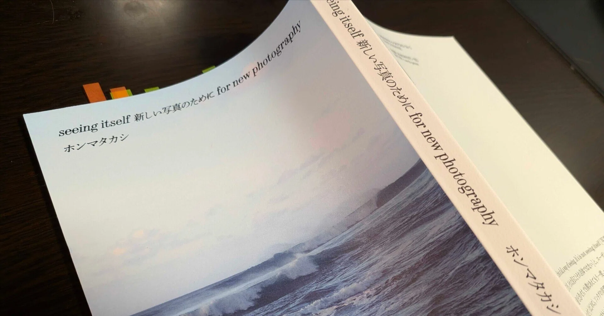 読書メモ「seeing itself 新しい写真のために for new photography