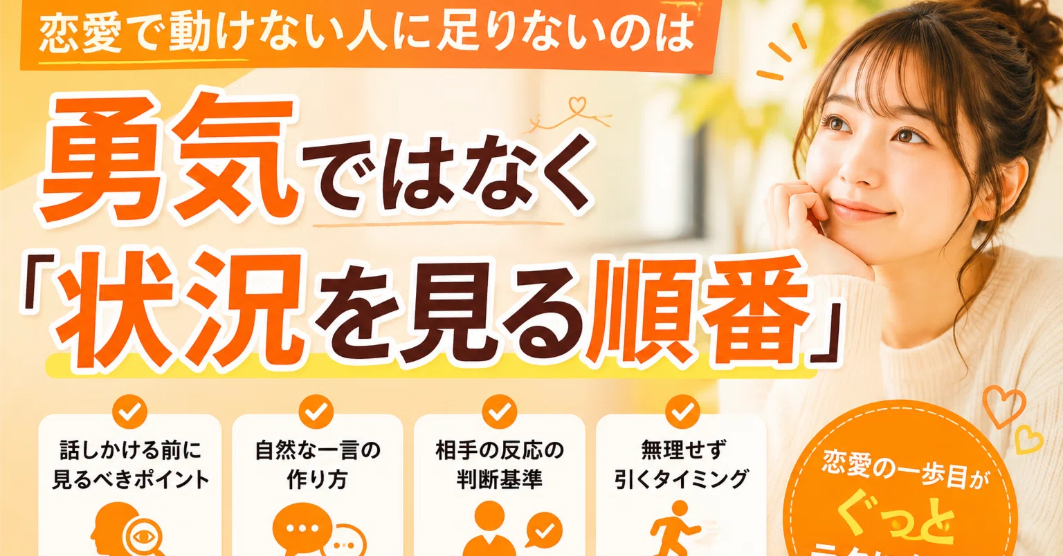 好き な 人 に 話しかける 方法