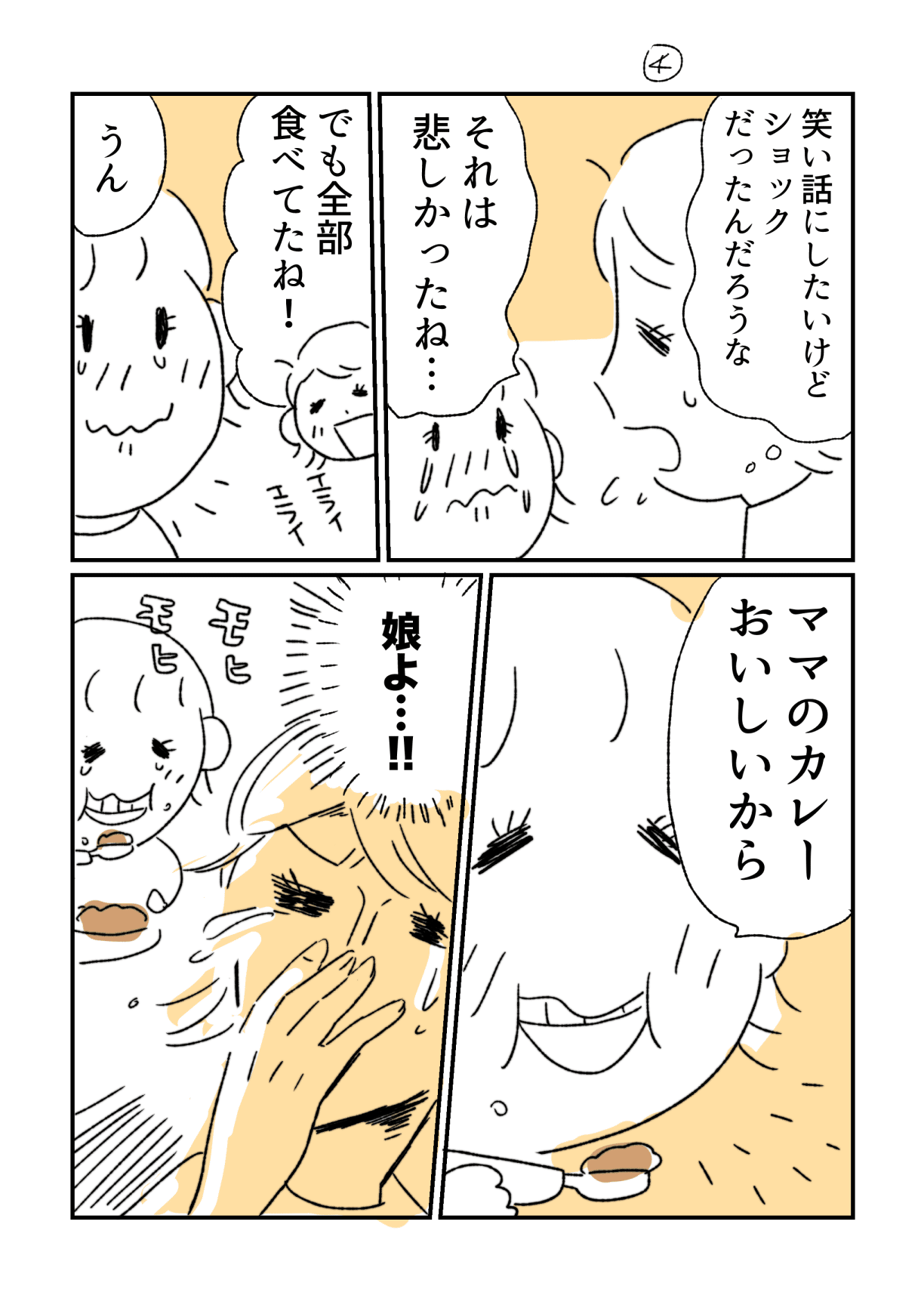 コミック10_004