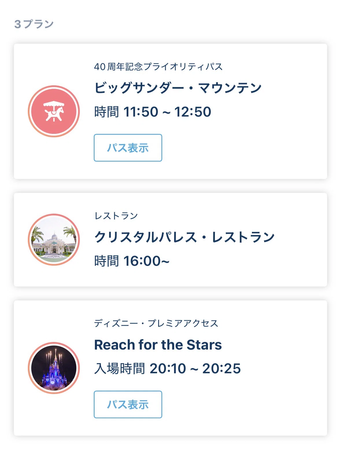 ディズニー】右から回る？左から回る？｜ちょこらーた