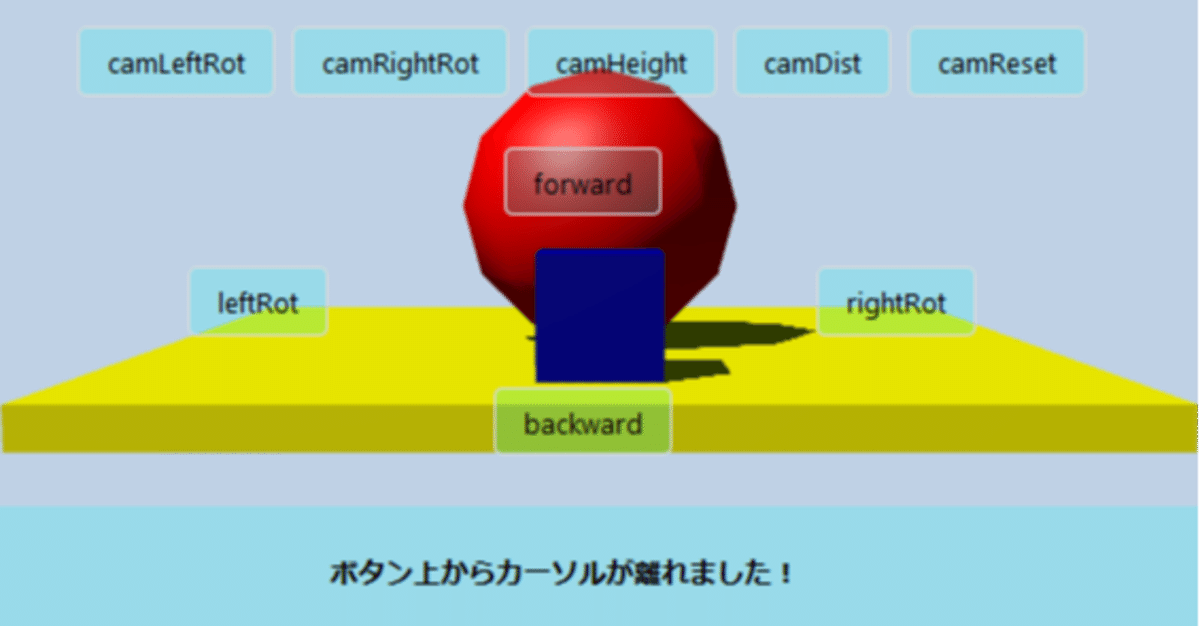 HTML5による物理シミュレーション JavaScriptでThree.js