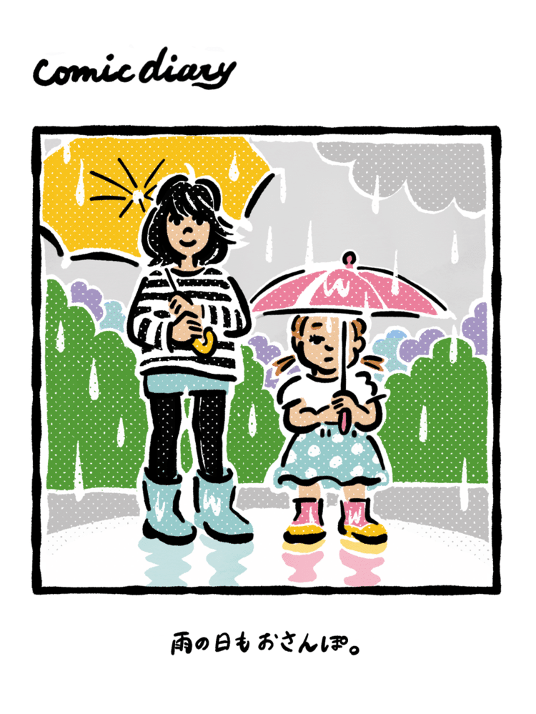 雨天 の新着タグ記事一覧 Note つくる つながる とどける