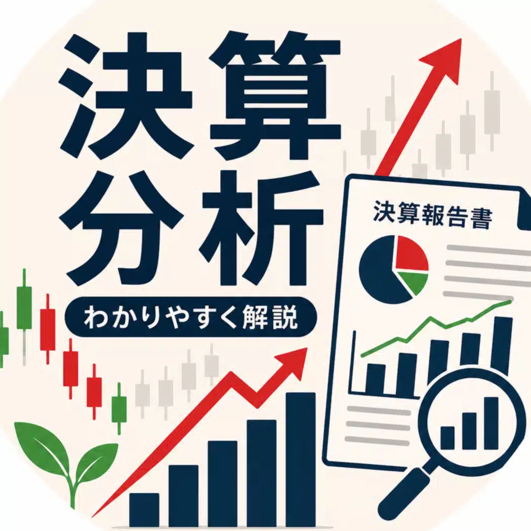 たく｜決算を読む人