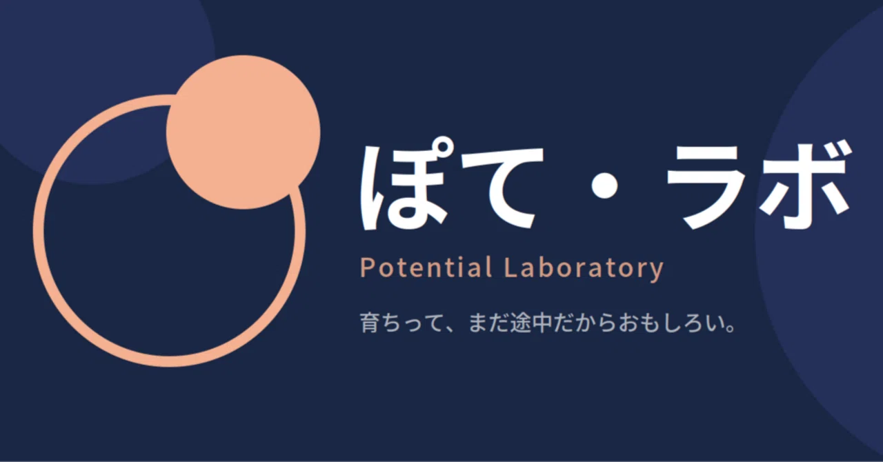 子どものことは、答えじゃなくて問いをかえして―NotebookLMで作った
