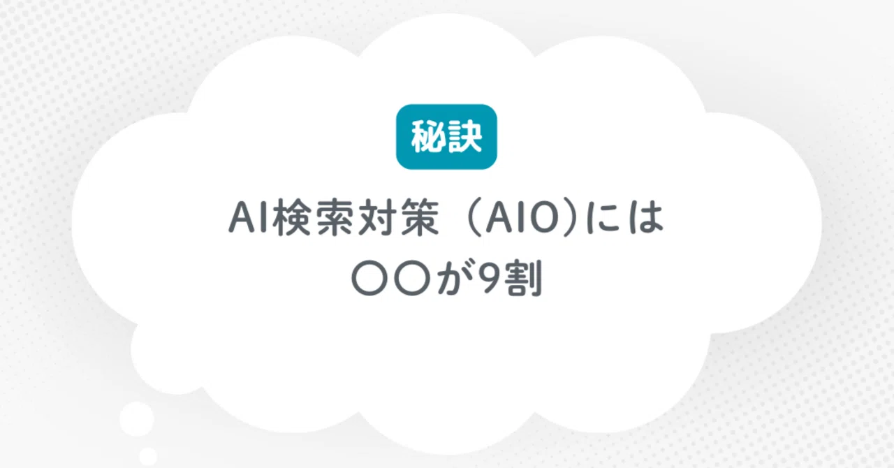 見出し画像