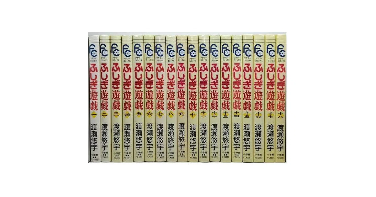 ふしぎ遊戯 漫画全巻専門店 <おすすめコミック>｜漫画全巻専門店