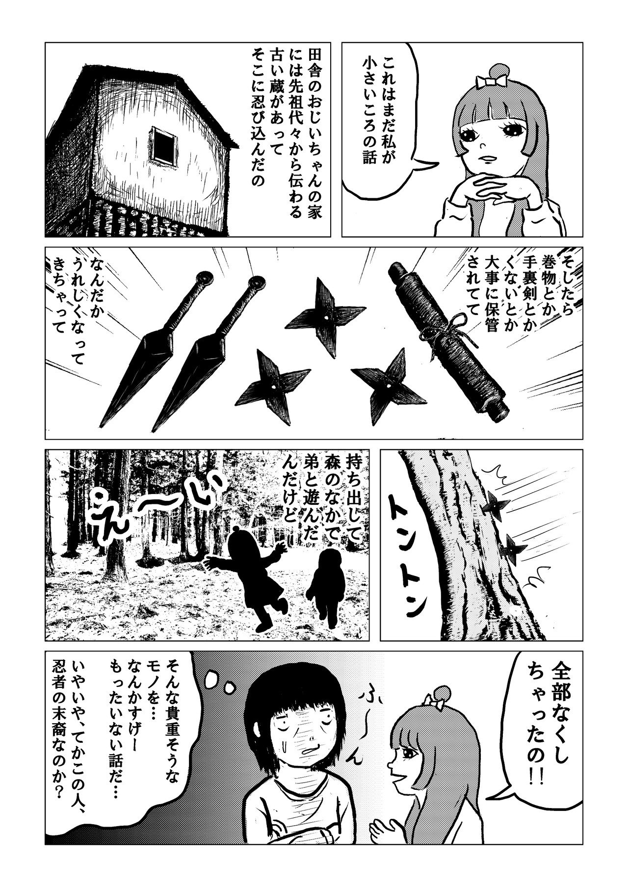 手裏剣 の新着タグ記事一覧 Note つくる つながる とどける 手裏剣 の新着タグ記事一覧 Note つくる つながる とどける