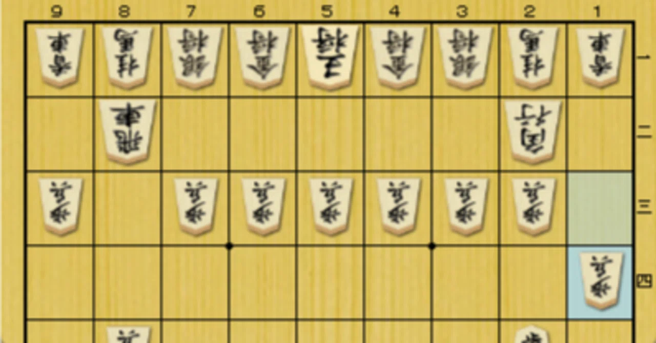 角換わり拒否・6手目 1四歩の研究|二歩千金@将棋ブロガー